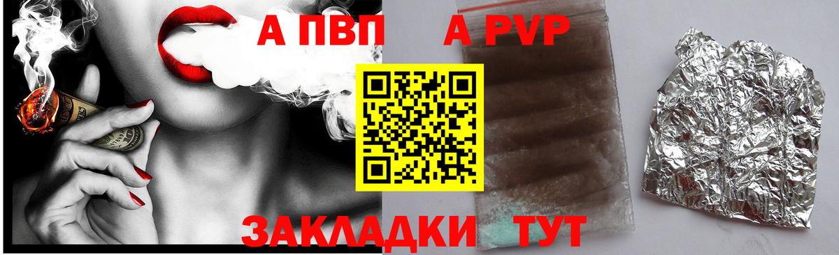 Alpha PVP Соль Кингисепп