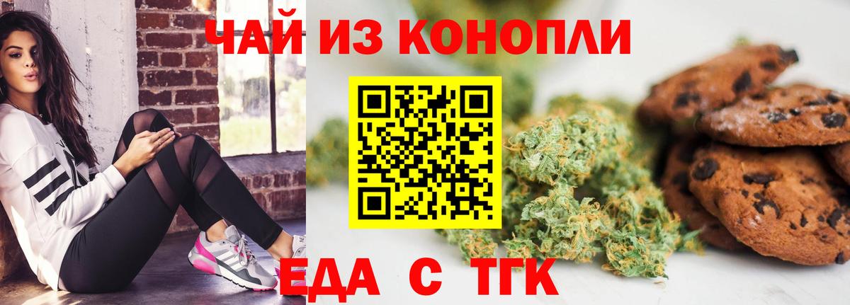 Cannafood марихуана  Вход с VPN  Кингисепп 