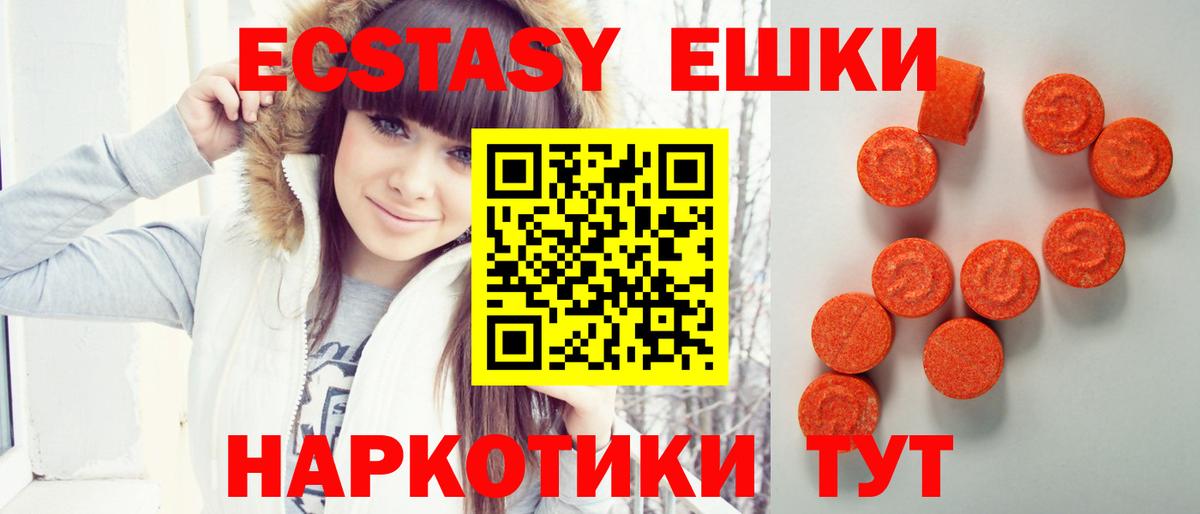 Ecstasy 280 MDMA Кингисепп