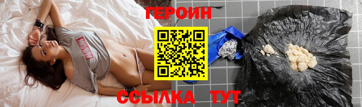 ГЕРОИН VHQ Кингисепп