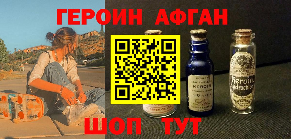 Героин хмурый  ГЕРОИН  Кингисепп  Вход с VPN 