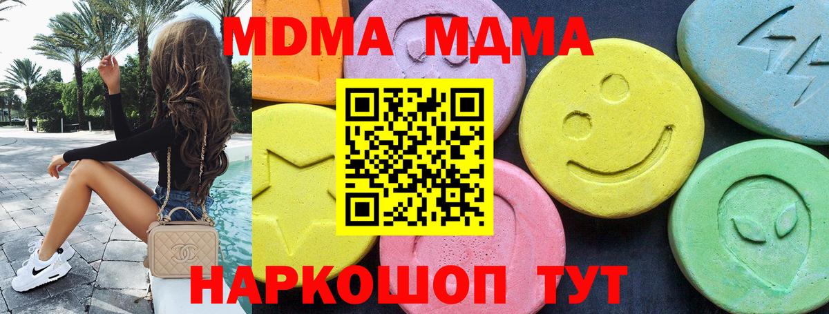 MDMA VHQ  MDMA Molly  Кингисепп  Вход с VPN 