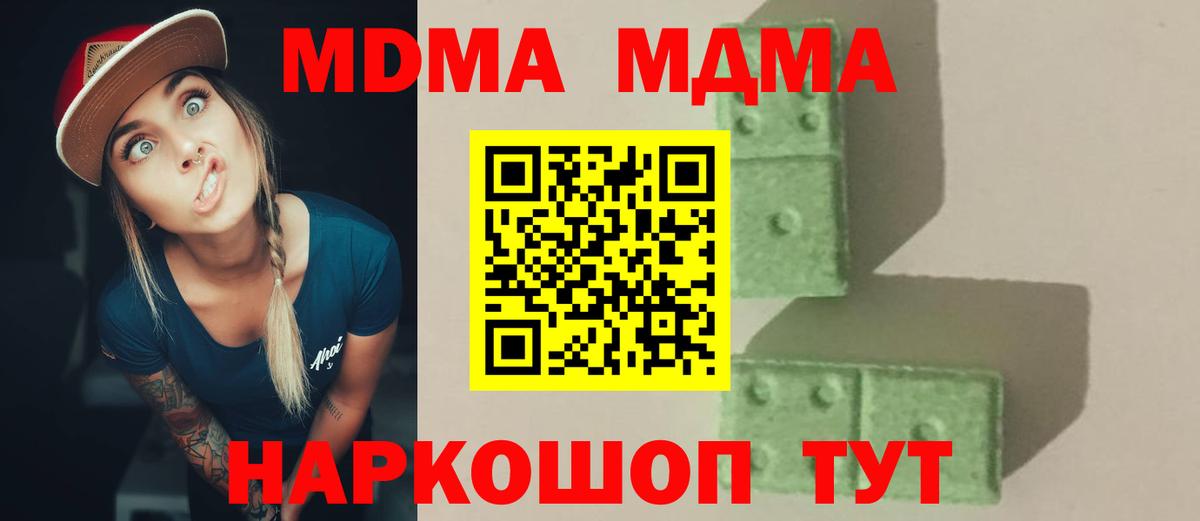 МДМА VHQ Кингисепп