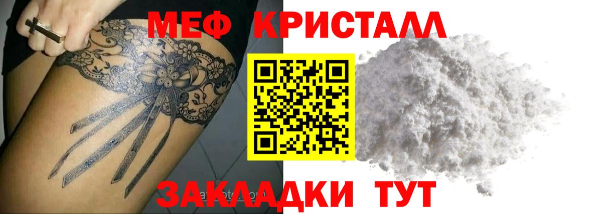 Меф  Кингисепп