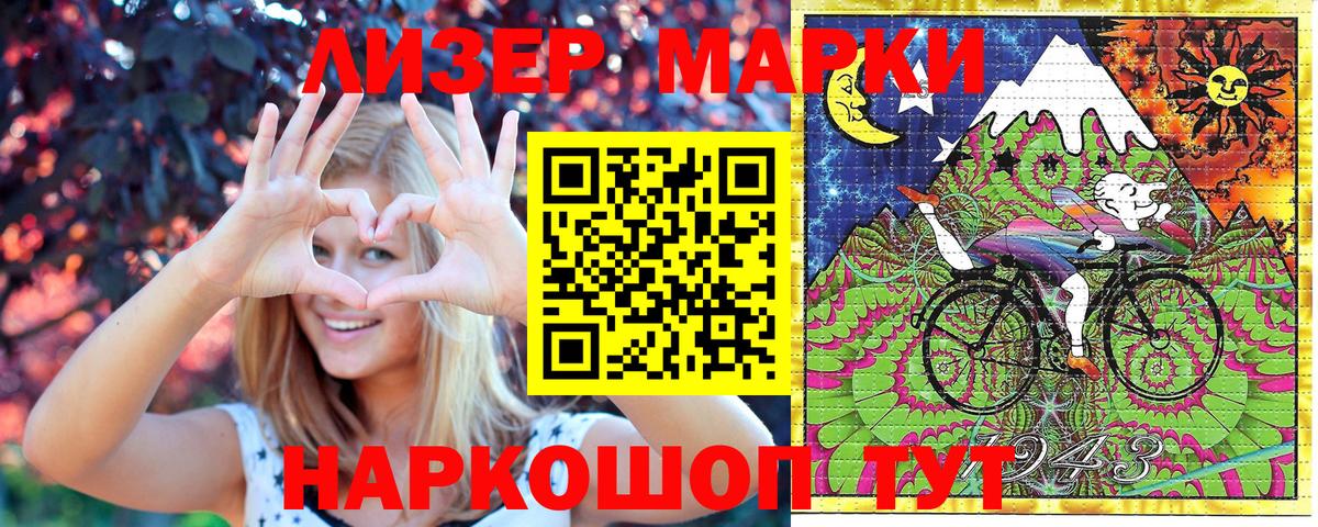 Марки NBOMe 1500мкг Кингисепп