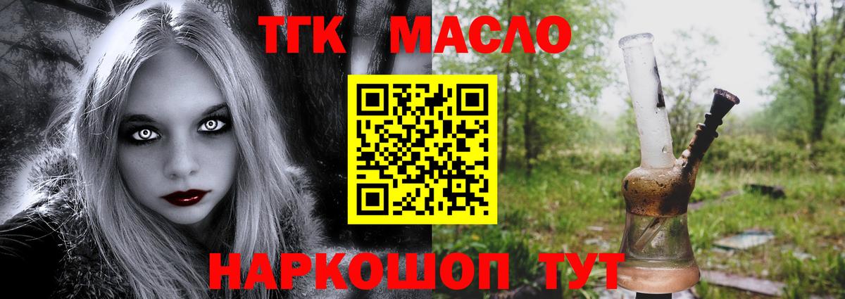 ТГК концентрат Кингисепп