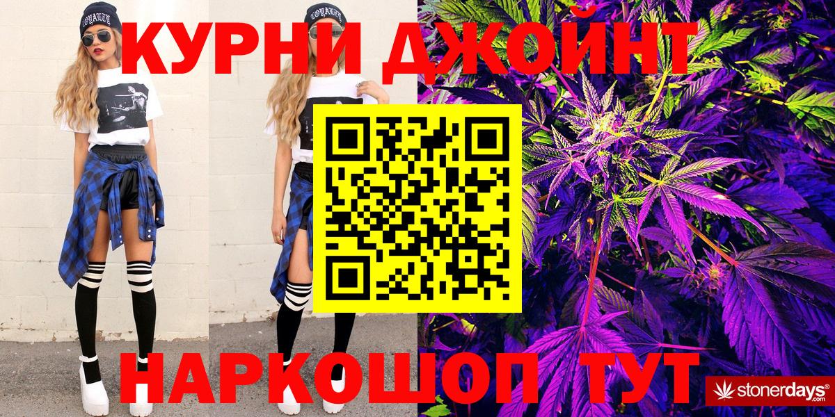 Бошки Шишки сатива  Шишки марихуана Bruce Banner  Кингисепп  Конопля индика  Шишки марихуана гибрид  Вход с VPN 